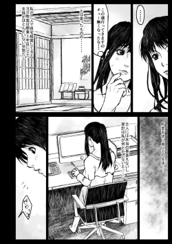 Page 6 of Yoga Instructor no Tsuma ga Seito ni Netorareta Hanashi...