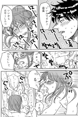 Page 14 of Web Sairoku