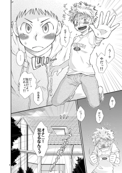 Page 5 of Tennen Shikou 3