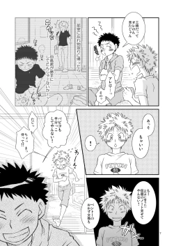 Page 6 of Tennen Shikou 3
