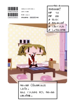 Page 31 of Futanari Sketch 2