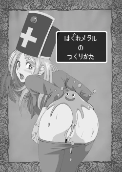 Page 1 of Hagure Metal no Tsukuri Kata