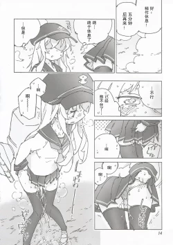 Page 18 of Kanmusu no Mizu Ni.