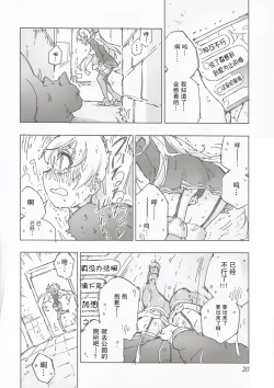 Page 24 of Kanmusu no Mizu Ni.