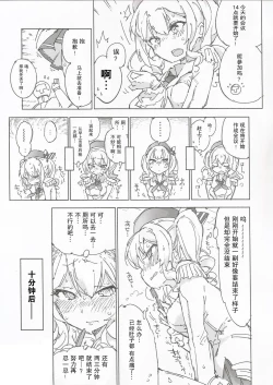 Page 9 of Kanmusu no Mizu Ni.