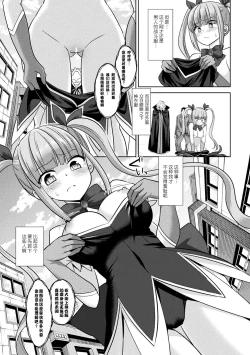 Page 4 of Jiai no Senshi Pure Shine