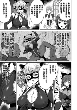 Page 5 of Kaitou Lady Cat