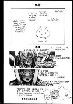 Page 25 of Yowasareta Udonge ga Rape sarechau | Udonge Gets Drunk and Raped