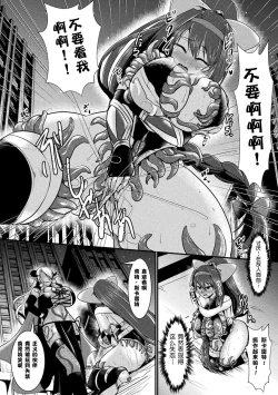 Page 11 of Yoru no Onna Kenshi Night Scarlet