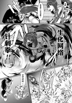 Page 4 of Yoru no Onna Kenshi Night Scarlet