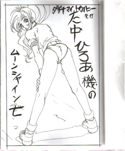 Page 2 of Moon Shine 07