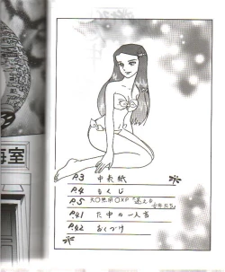 Page 3 of Moon Shine 07