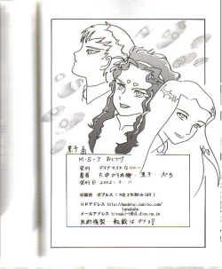 Page 41 of Moon Shine 07