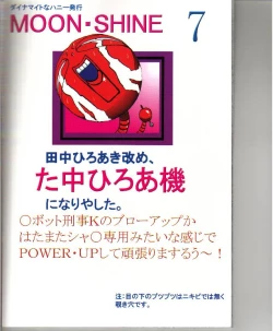 Page 42 of Moon Shine 07