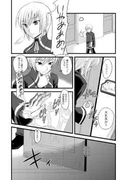 Page 10 of Shokushu-tachi no Seijouki
