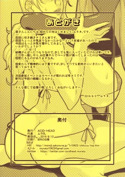 Page 14 of Nami Ura 14 Namisan VS A Guy With A Large Cock Dripping With Precum