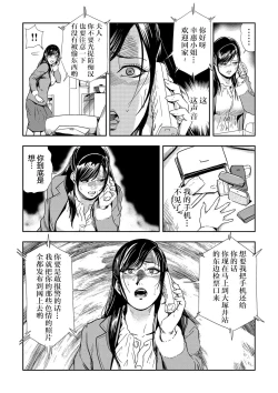 Page 28 of Chikan Express 1