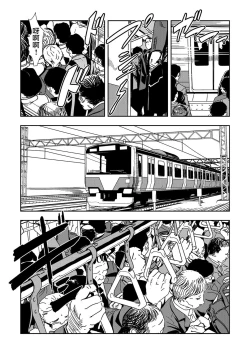 Page 5 of Chikan Express 1