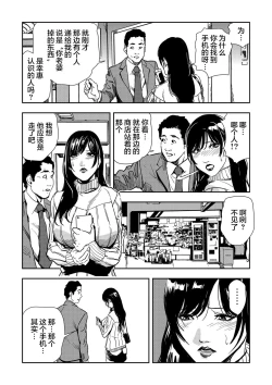 Page 8 of Chikan Express 2