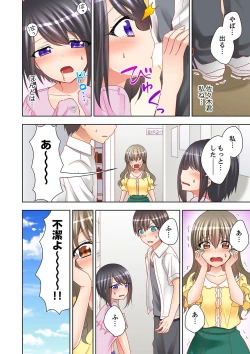 Page 104 of Jugyouchuu ni Nakaiki Seikaihatsu! Ecchi na Omocha de Ika sete mita.