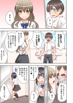 Page 107 of Jugyouchuu ni Nakaiki Seikaihatsu! Ecchi na Omocha de Ika sete mita.