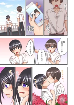 Page 125 of Jugyouchuu ni Nakaiki Seikaihatsu! Ecchi na Omocha de Ika sete mita.