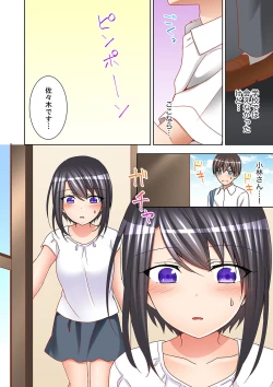 Page 130 of Jugyouchuu ni Nakaiki Seikaihatsu! Ecchi na Omocha de Ika sete mita.