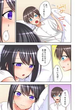 Page 133 of Jugyouchuu ni Nakaiki Seikaihatsu! Ecchi na Omocha de Ika sete mita.