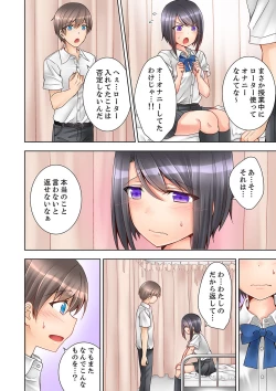 Page 20 of Jugyouchuu ni Nakaiki Seikaihatsu! Ecchi na Omocha de Ika sete mita.