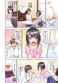 Page 36 of Jugyouchuu ni Nakaiki Seikaihatsu! Ecchi na Omocha de Ika sete mita.