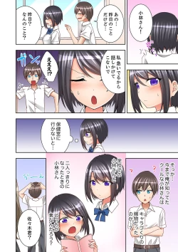 Page 56 of Jugyouchuu ni Nakaiki Seikaihatsu! Ecchi na Omocha de Ika sete mita.