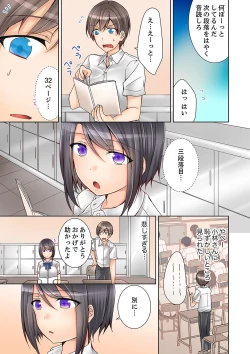 Page 5 of Jugyouchuu ni Nakaiki Seikaihatsu! Ecchi na Omocha de Ika sete mita.