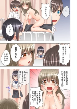 Page 75 of Jugyouchuu ni Nakaiki Seikaihatsu! Ecchi na Omocha de Ika sete mita.