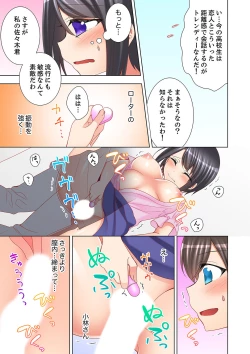 Page 93 of Jugyouchuu ni Nakaiki Seikaihatsu! Ecchi na Omocha de Ika sete mita.