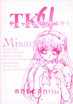 Page 20 of Misa Only 01