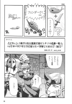 Page 4 of Excess Wounds