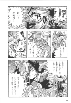 Page 7 of Excess Wounds