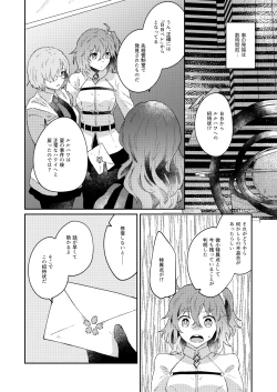 Page 4 of Dai Bousou Ni Yuruhawa Festival