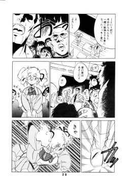 Page 19 of M.F.H.H. 4