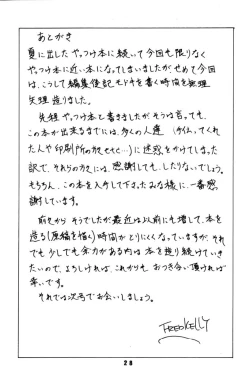 Page 27 of M.F.H.H. 4