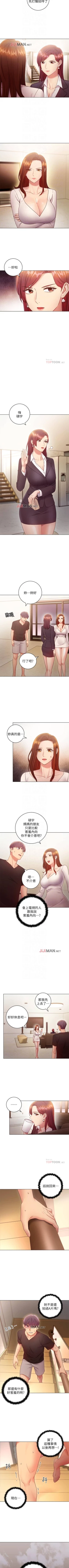 Page 208 of 【周二连载】继母的朋友们（作者：Red-A&頸枕） 第1~45话