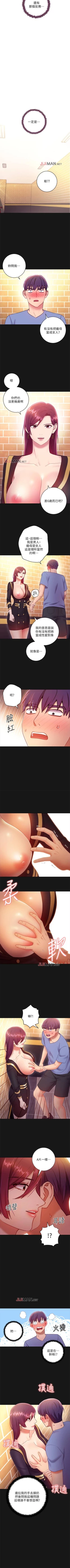 Page 242 of 【周二连载】继母的朋友们（作者：Red-A&頸枕） 第1~45话