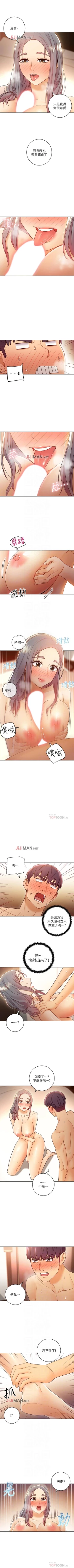 Page 310 of 【周二连载】继母的朋友们（作者：Red-A&頸枕） 第1~45话