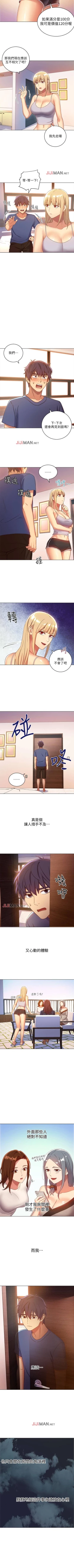 Page 32 of 【周二连载】继母的朋友们（作者：Red-A&頸枕） 第1~45话