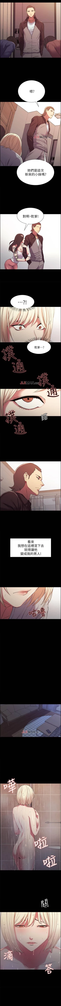 Page 114 of 【周二连载】室友招募中（作者：Serious） 第1~16话