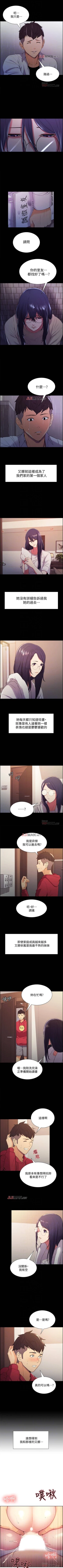 Page 40 of 【周二连载】室友招募中（作者：Serious） 第1~16话