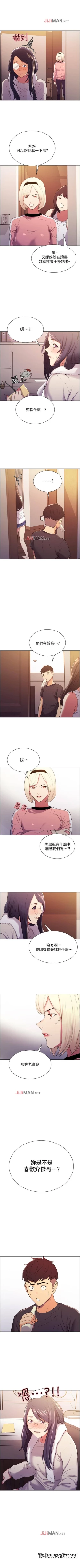 Page 44 of 【周二连载】室友招募中（作者：Serious） 第1~16话