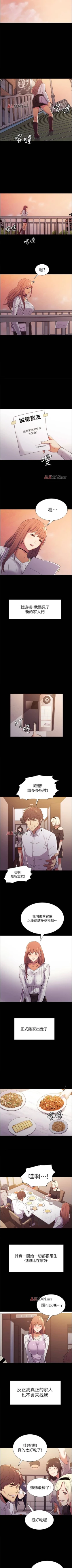 Page 58 of 【周二连载】室友招募中（作者：Serious） 第1~16话