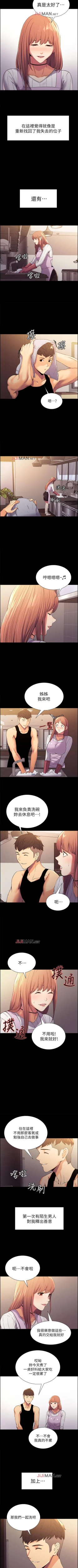 Page 59 of 【周二连载】室友招募中（作者：Serious） 第1~16话