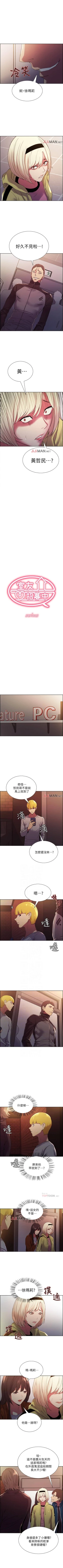 Page 94 of 【周二连载】室友招募中（作者：Serious） 第1~16话
